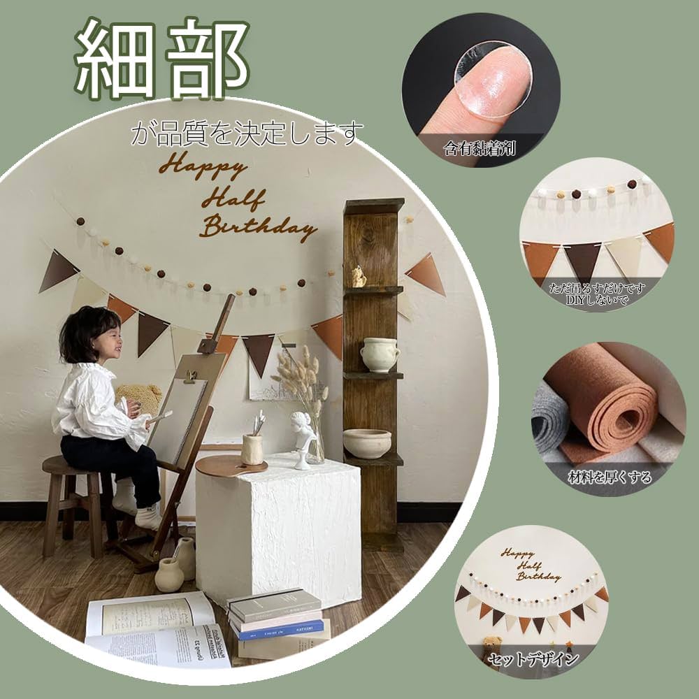 Amazon.co.jp: Uchi ハーフバースデー 誕生日 飾り 可愛い 1/2歳